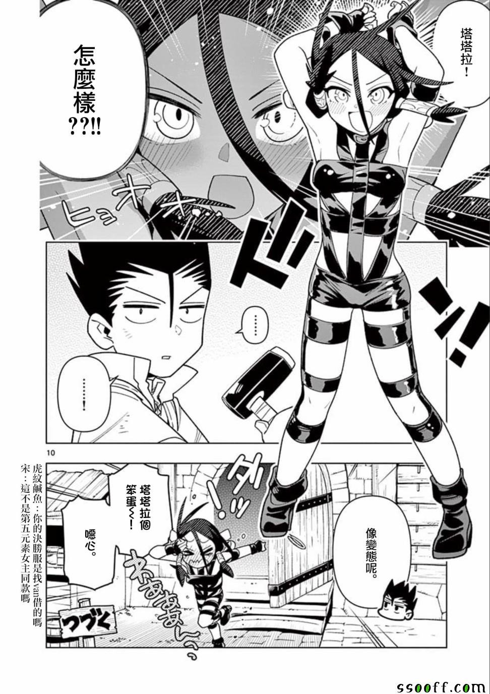 第23话