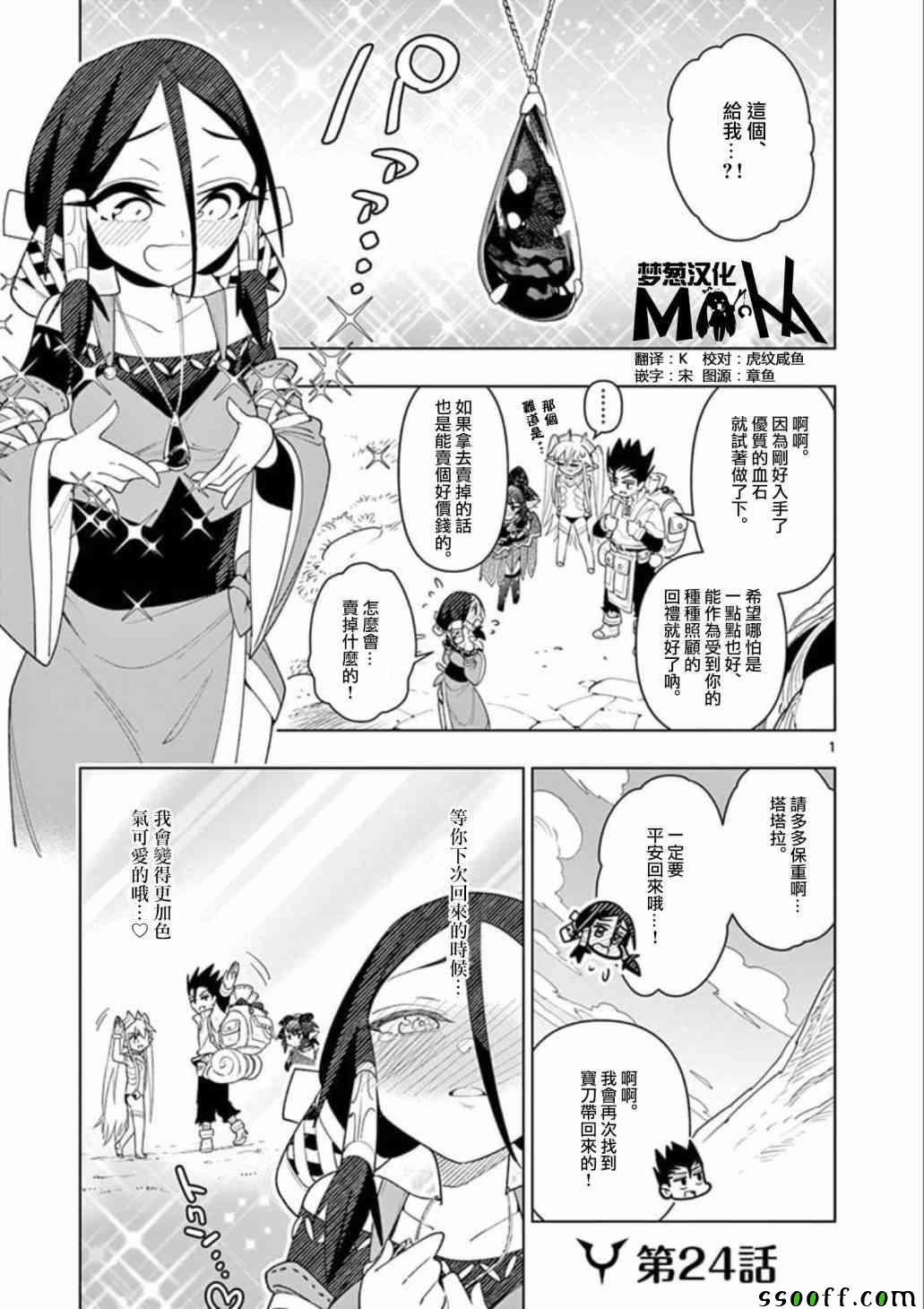 第24话