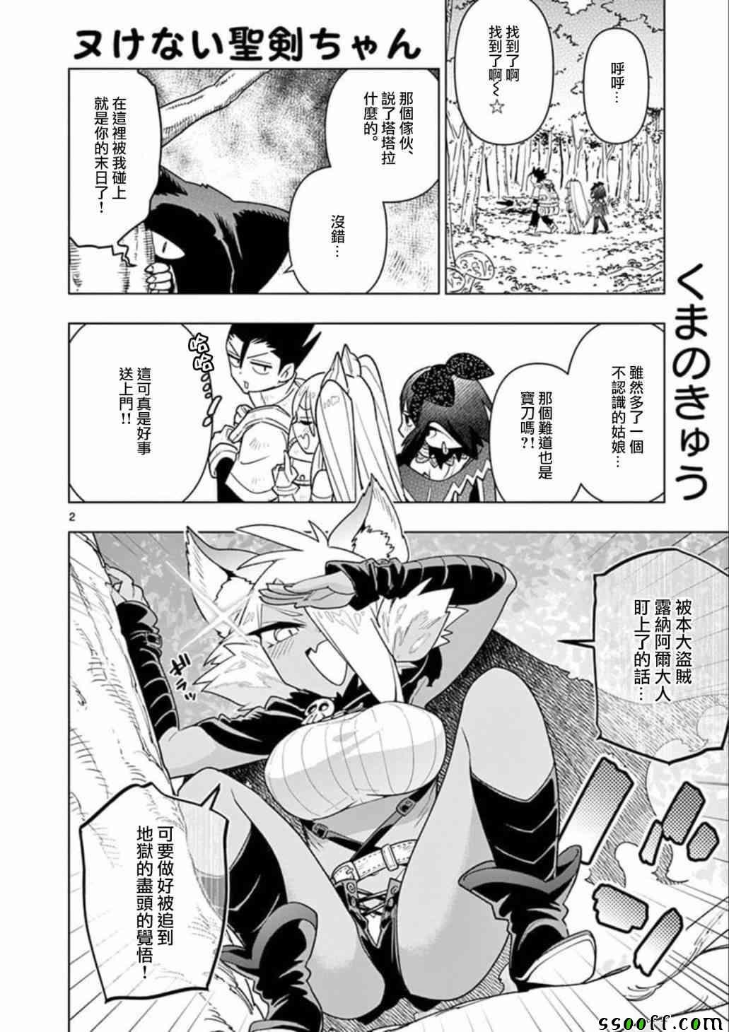 第24话