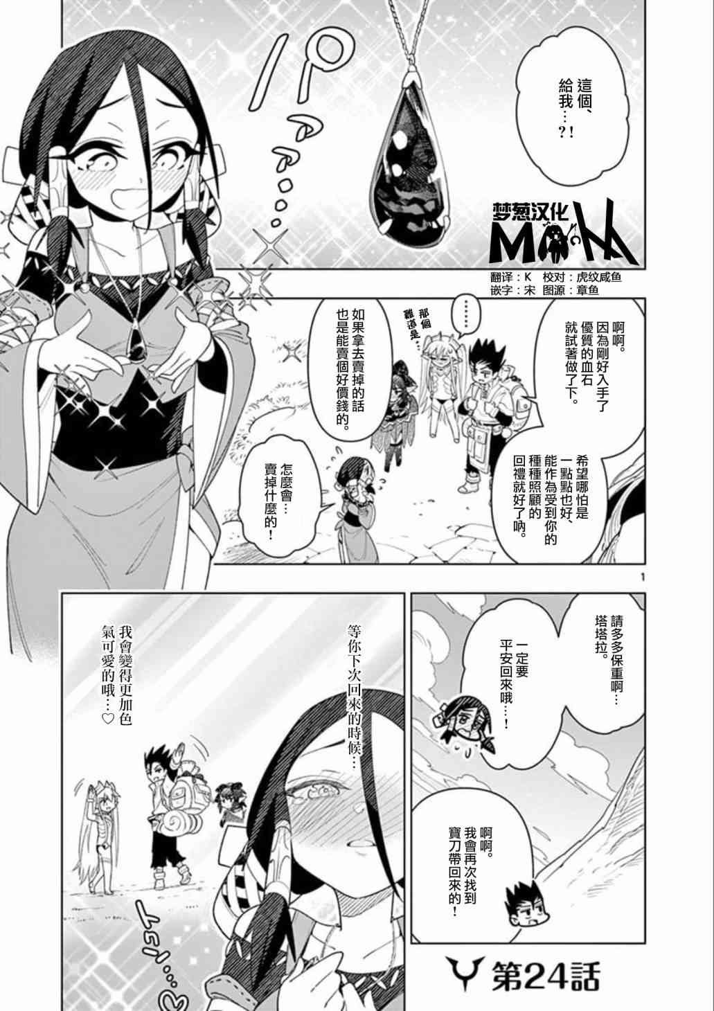 第24话