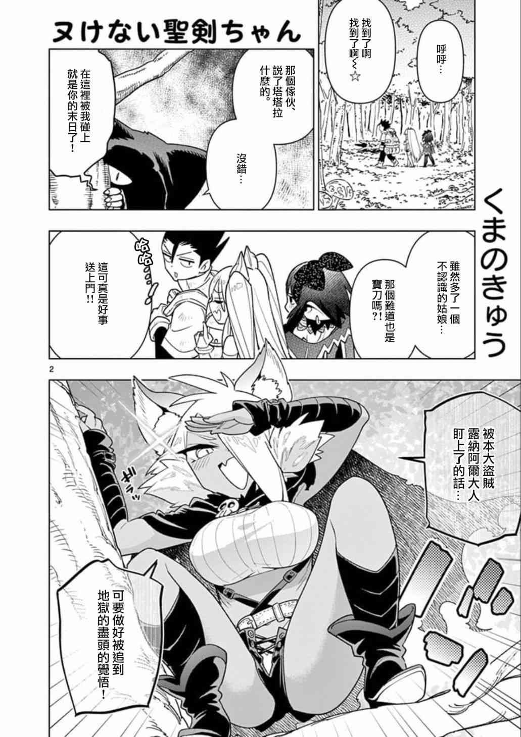 第24话