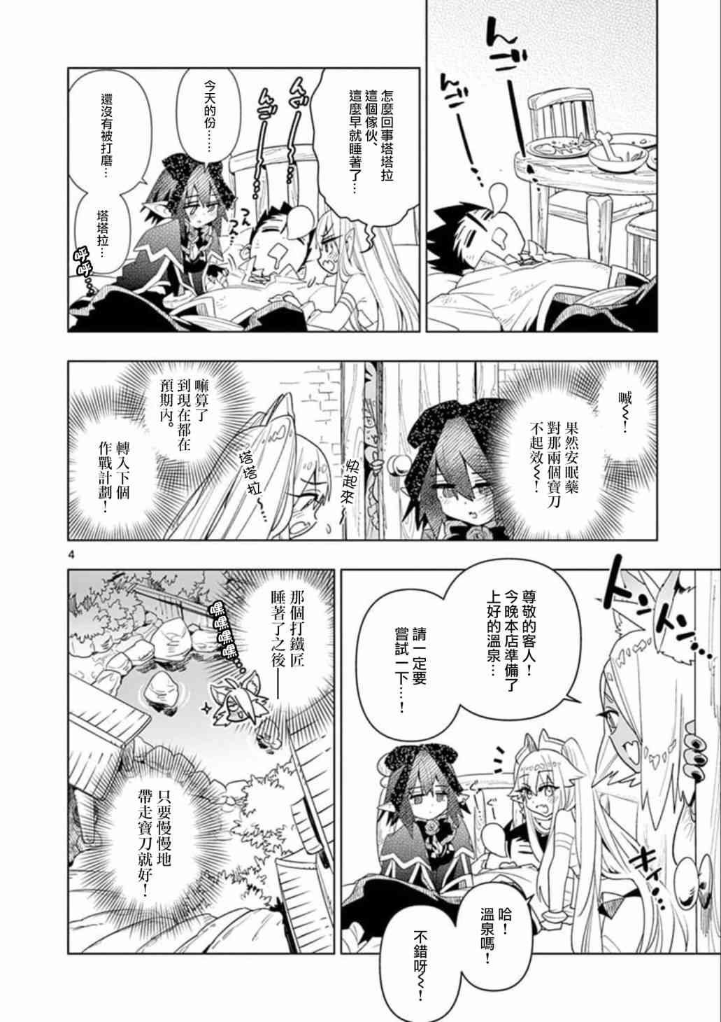 第24话