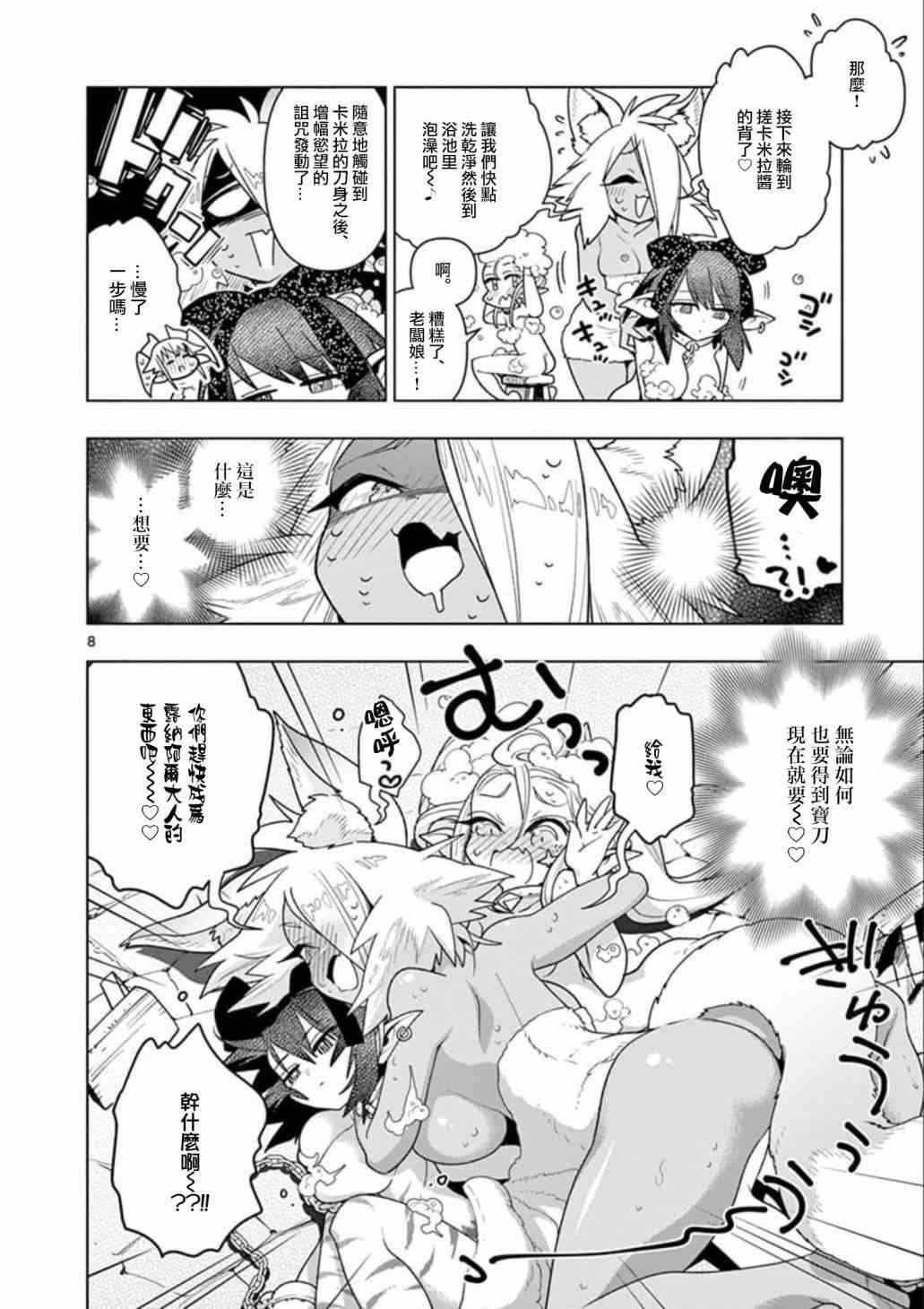 第24话