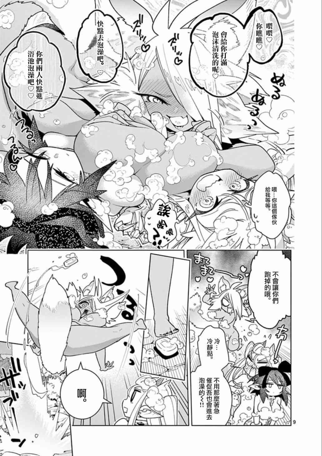 第24话
