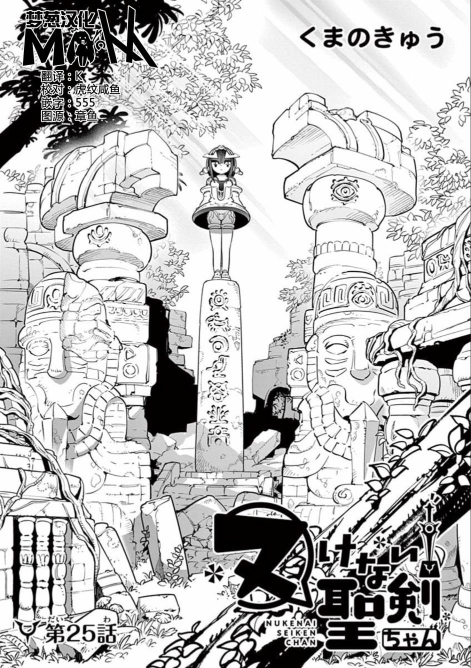 第25话