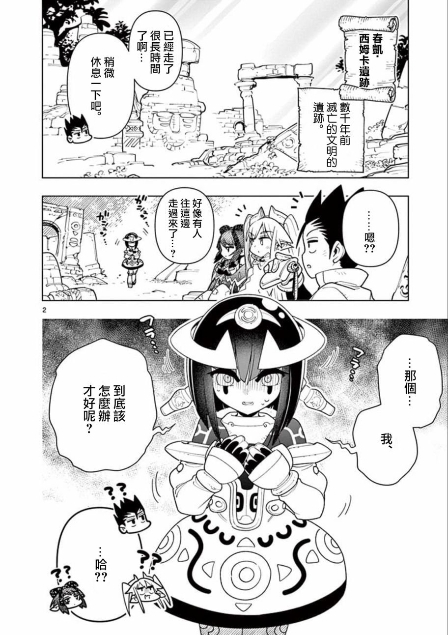 第25话