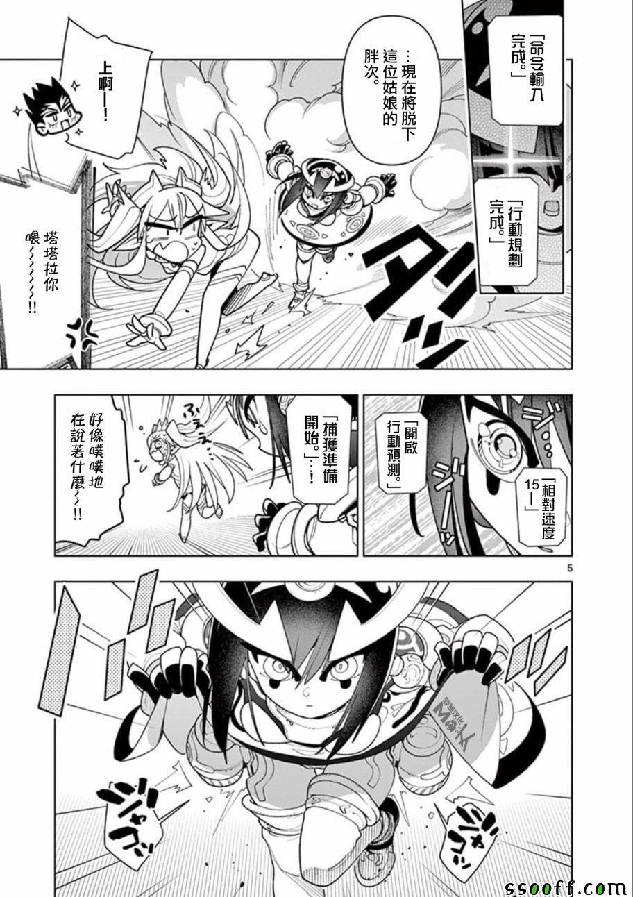 第25话
