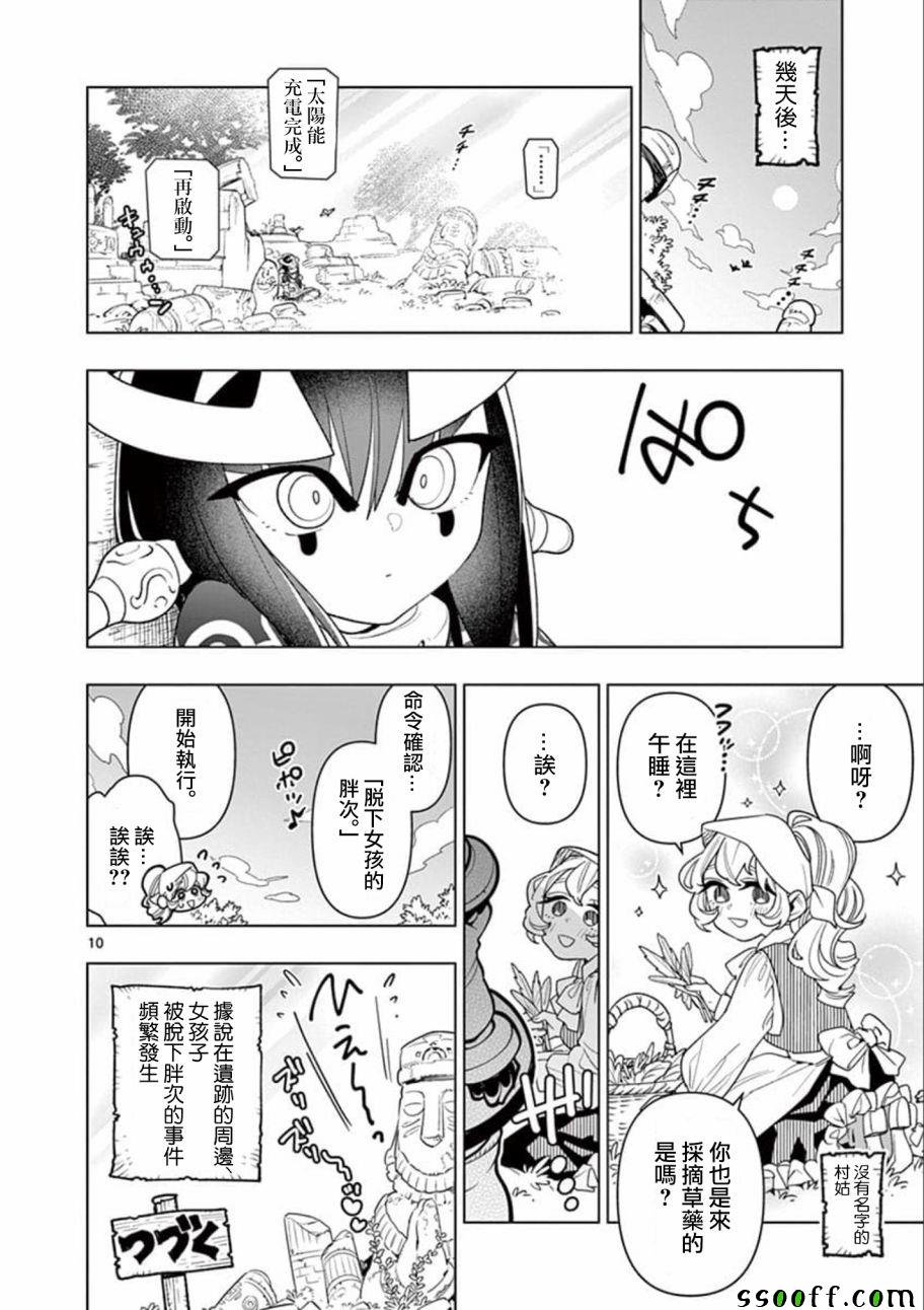 第25话