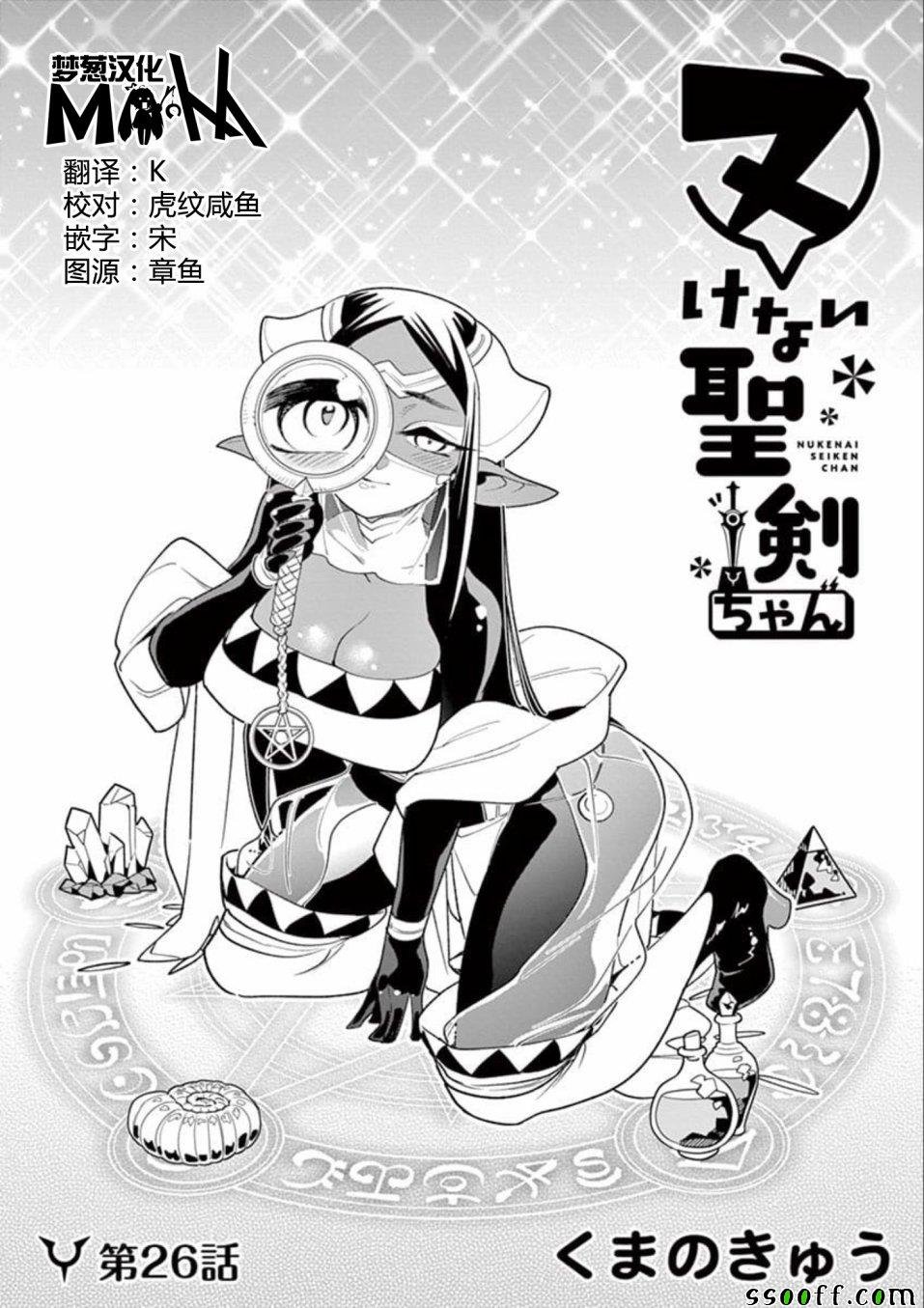 第26话