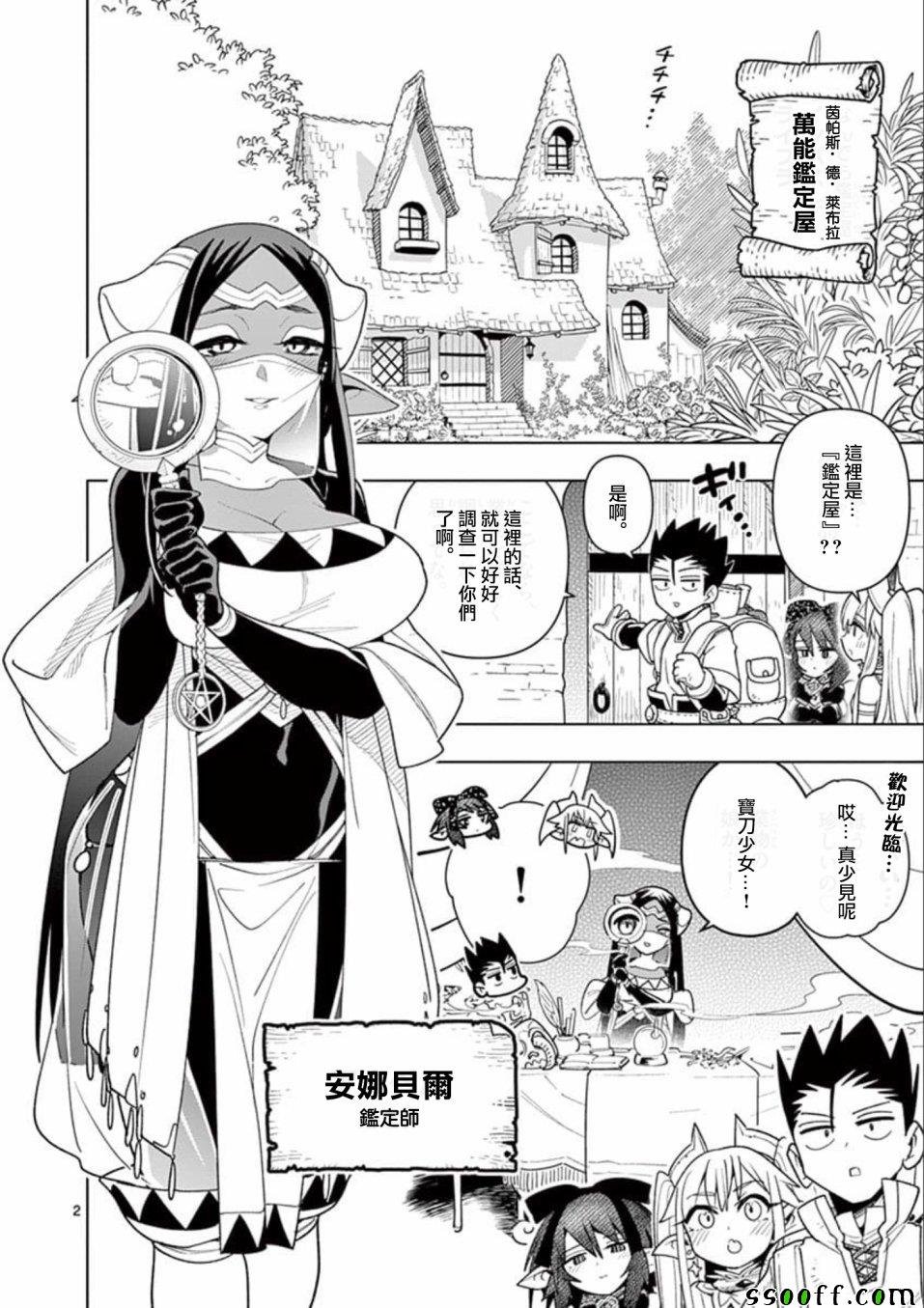 第26话