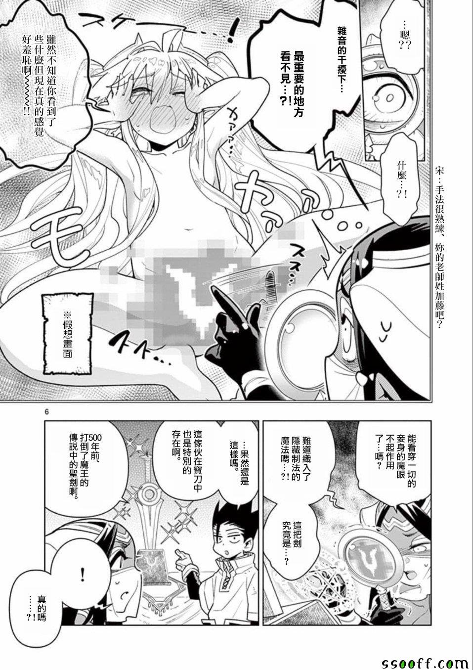第26话