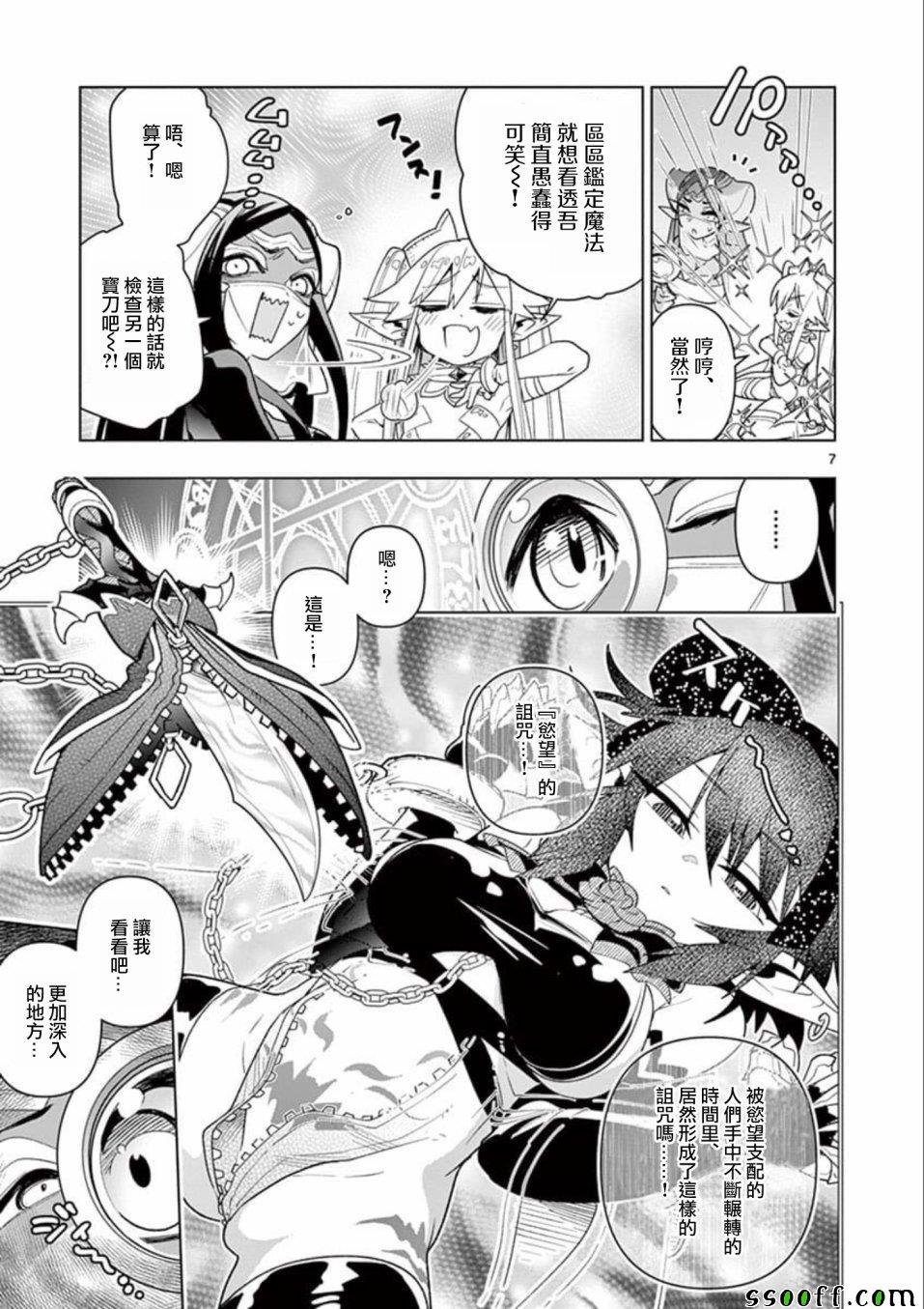 第26话