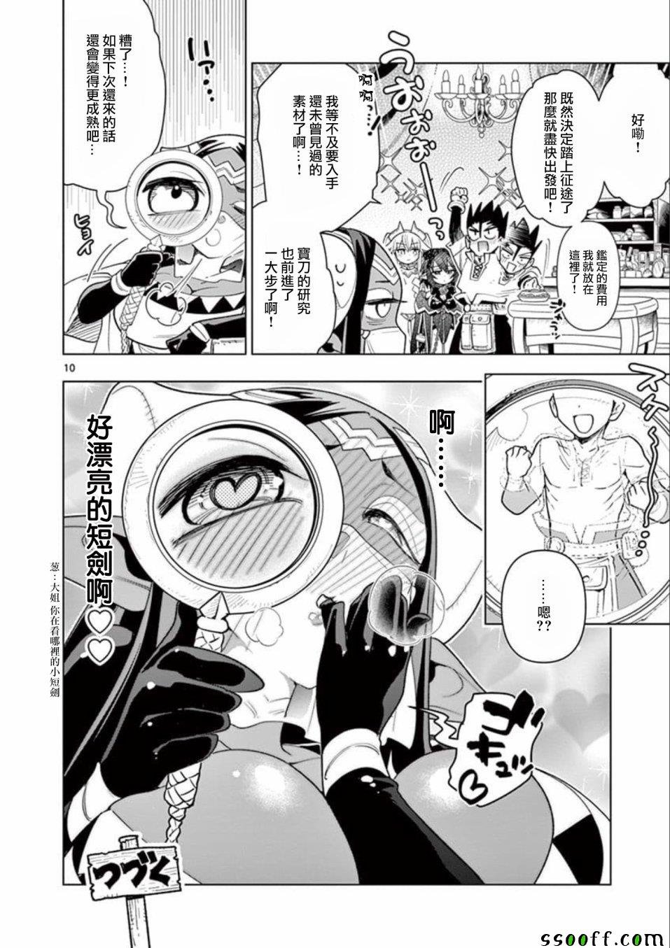 第26话