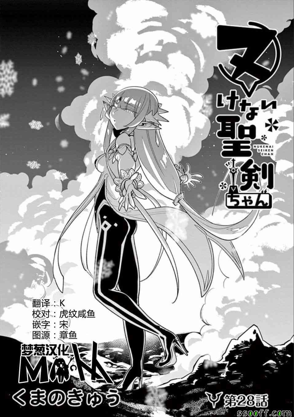 第28话