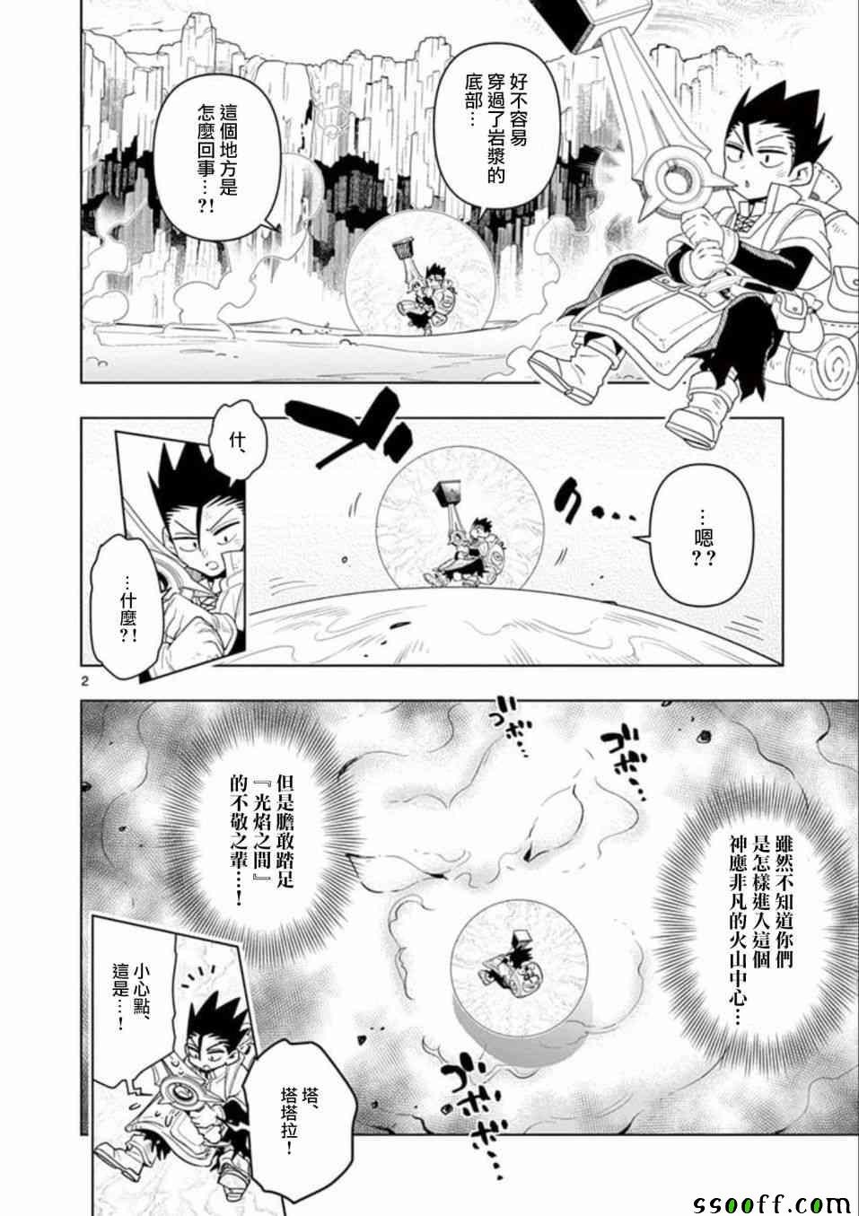 第28话