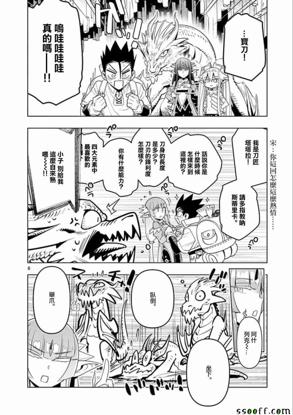 第28话