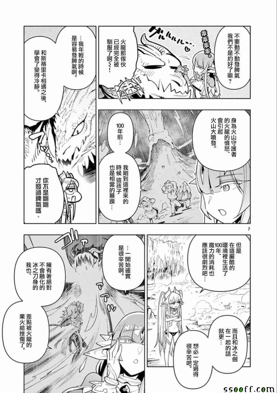 第28话