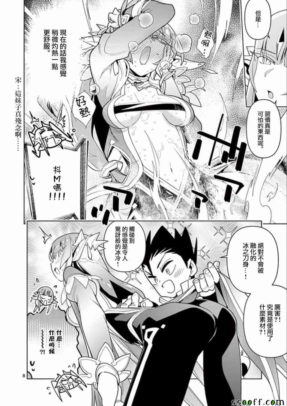 第28话