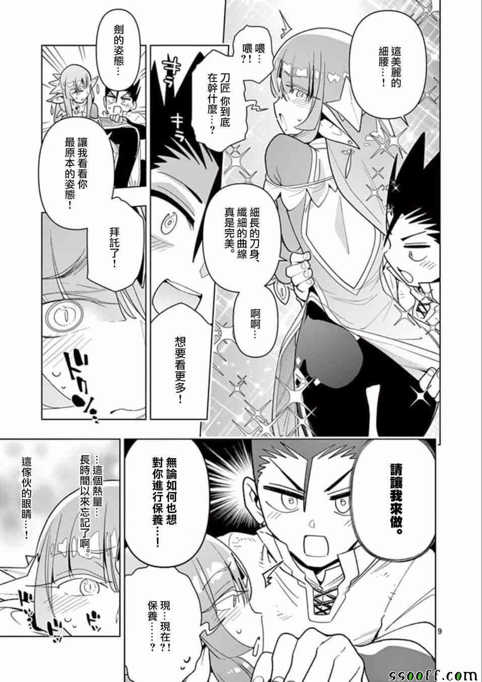 第28话