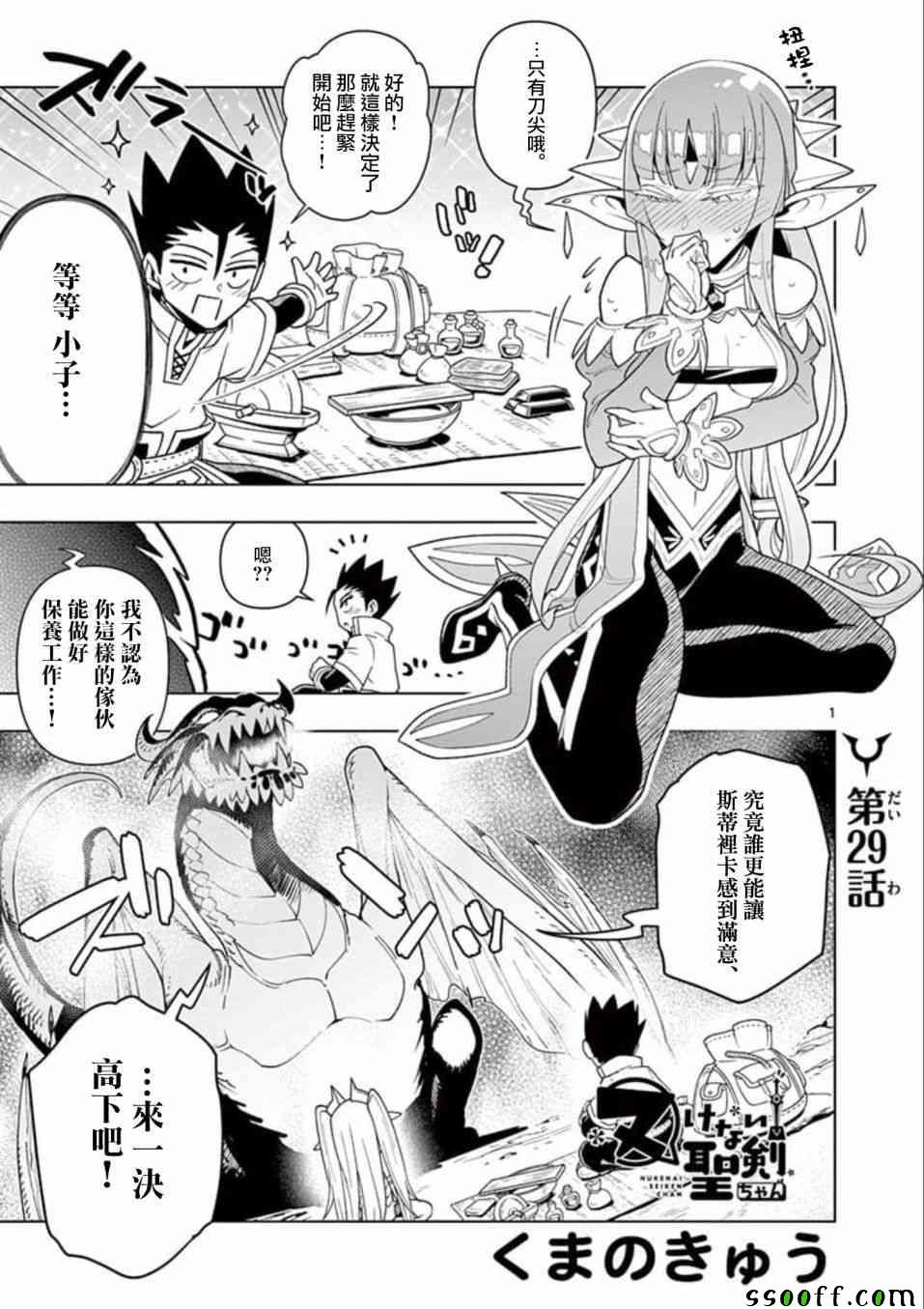 第29话