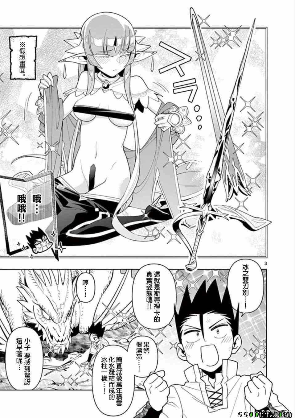 第29话