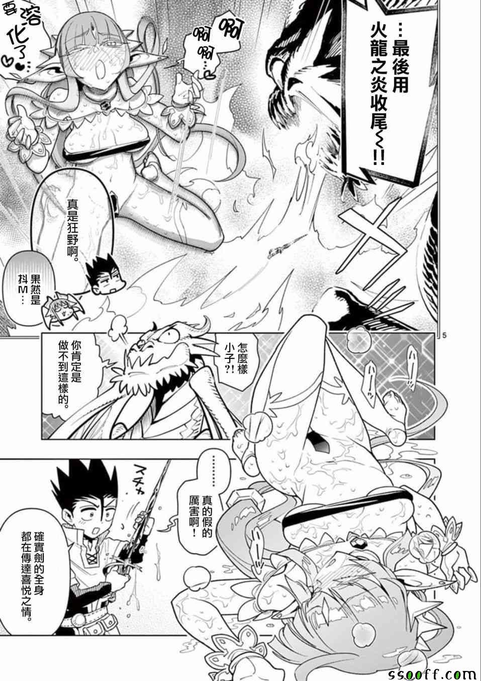 第29话
