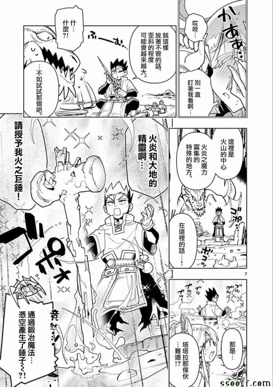 第29话