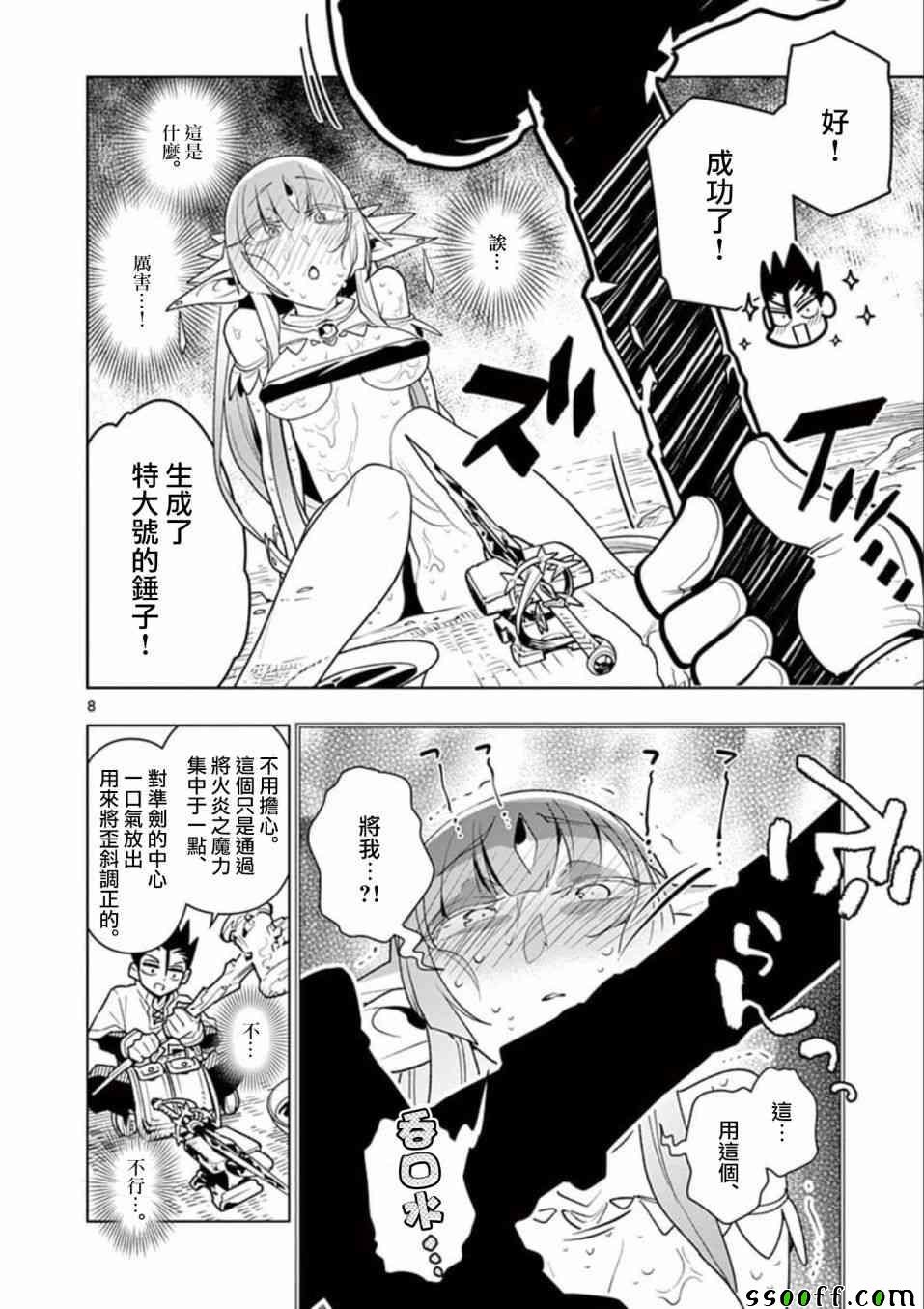 第29话