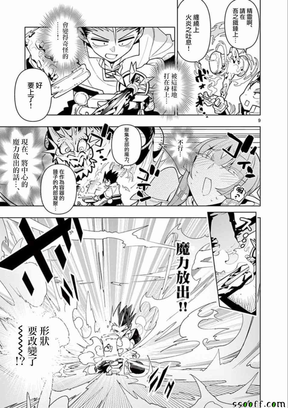 第29话