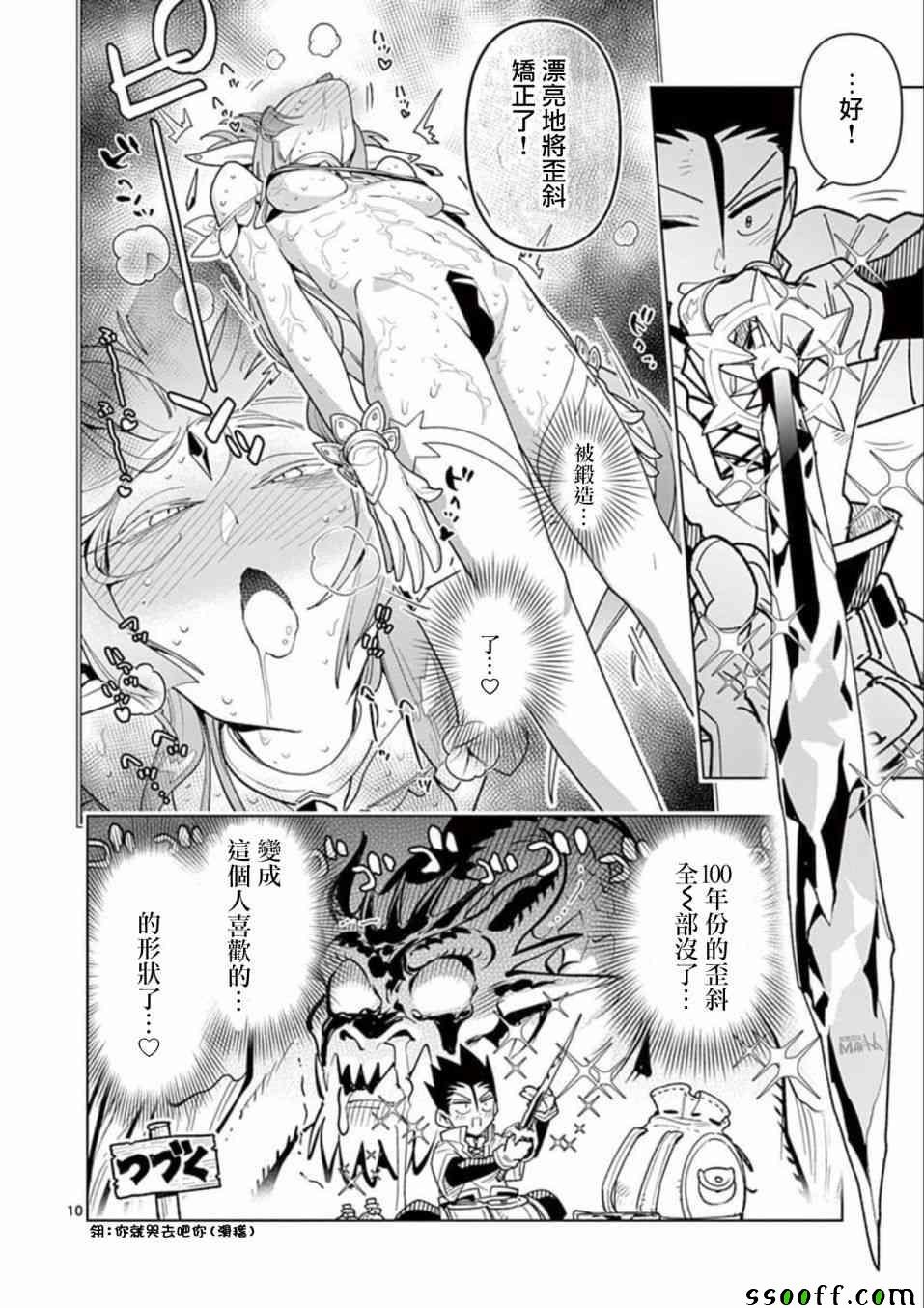 第29话
