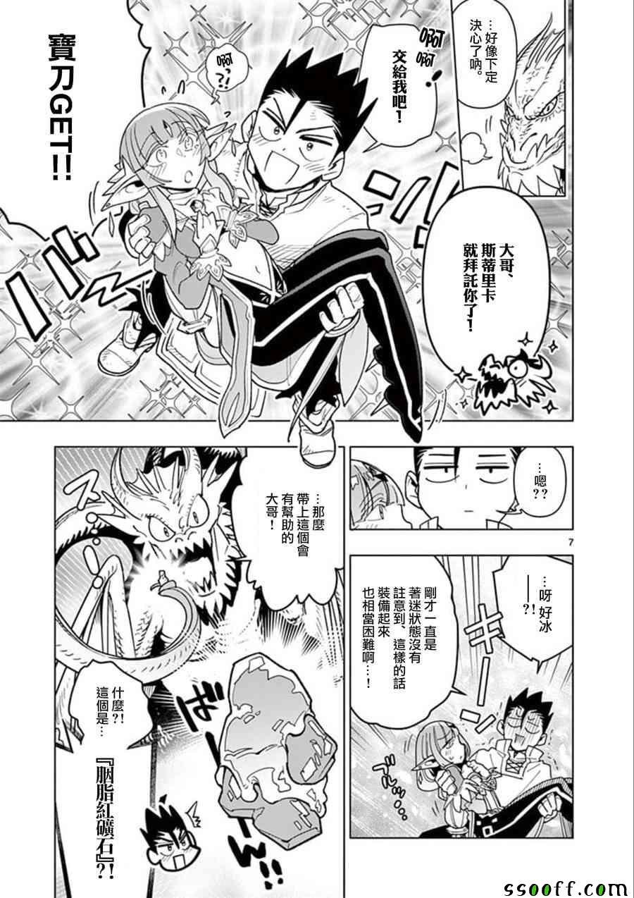 第30话