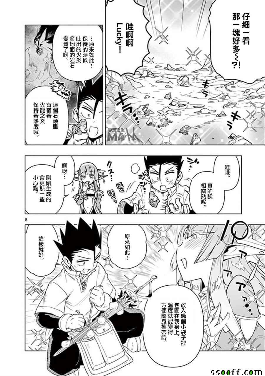 第30话