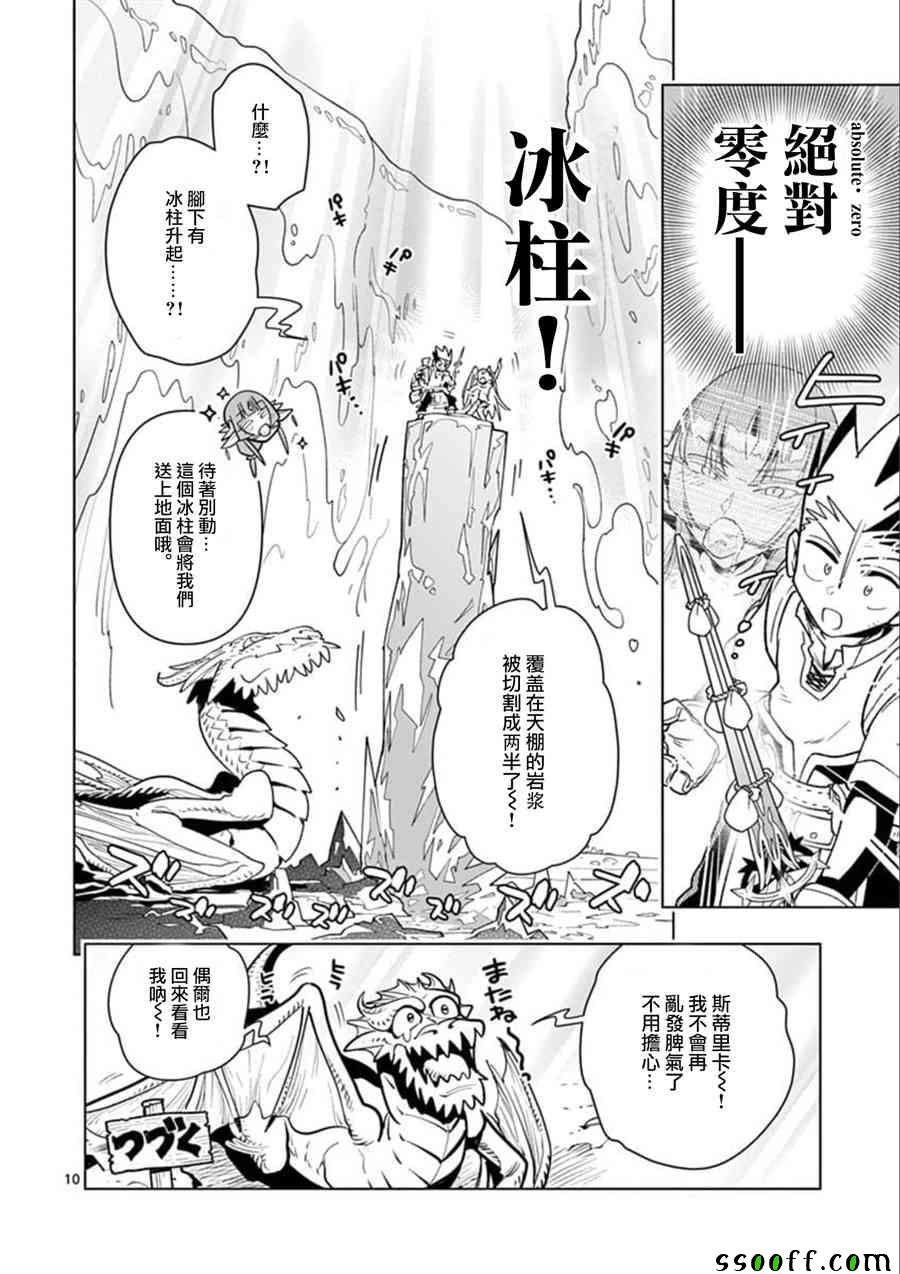 第30话