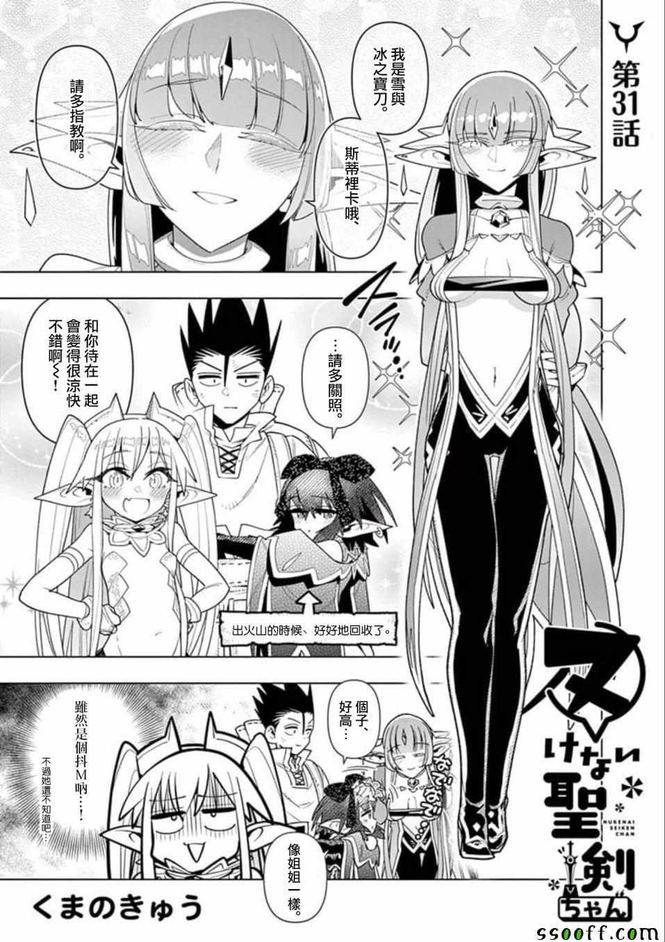 第31话