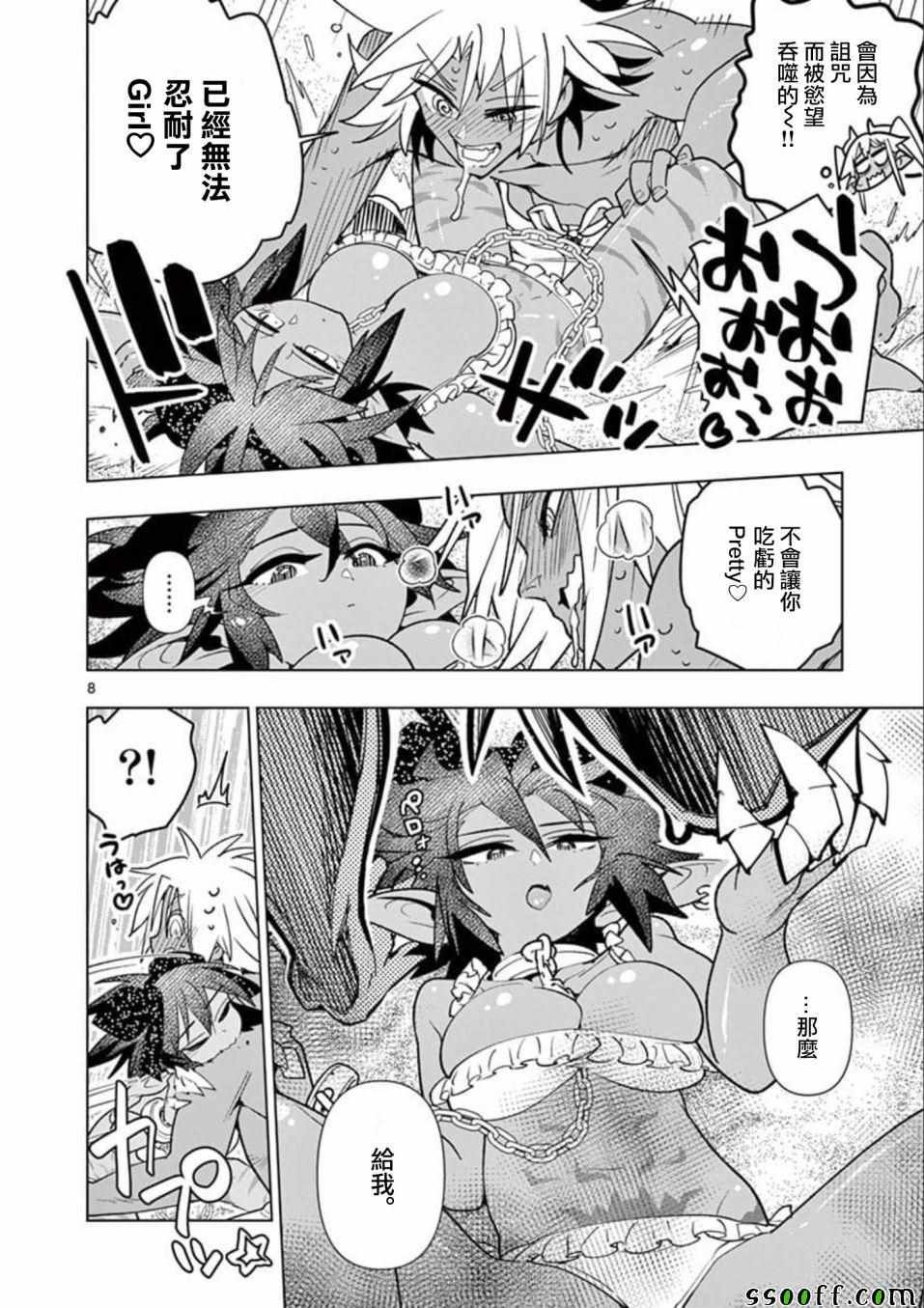 第32话