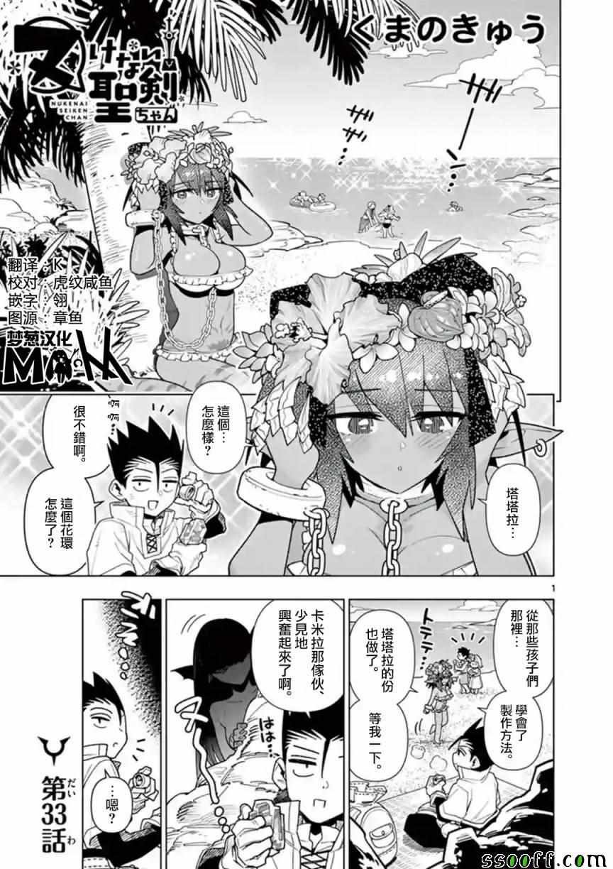 第33话