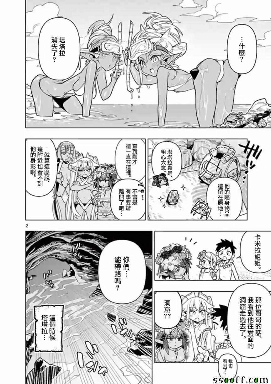 第33话