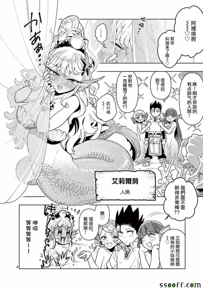 第33话