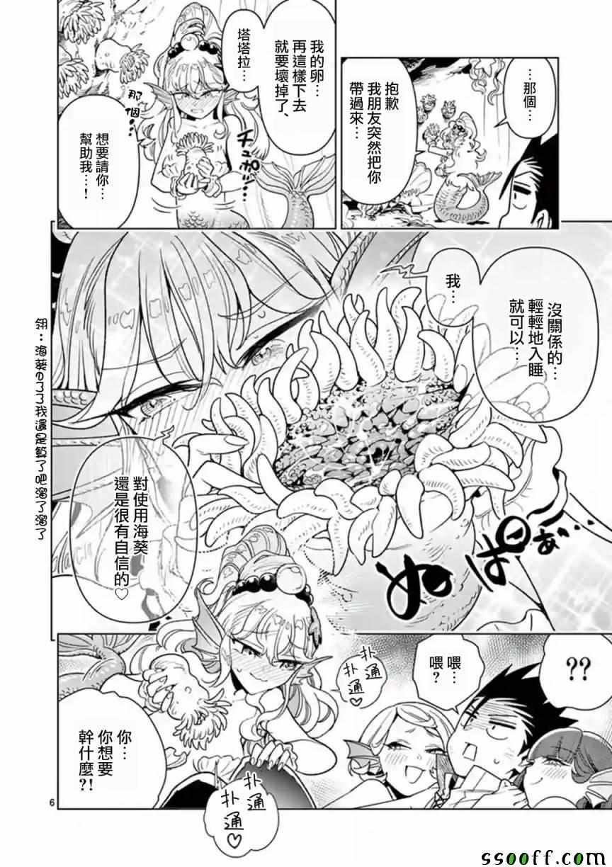 第33话