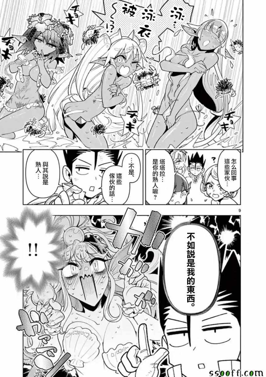 第33话
