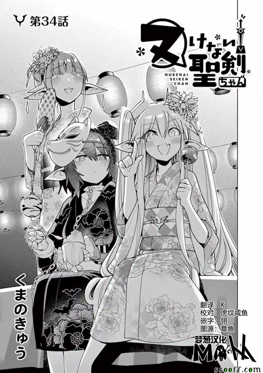 第34话
