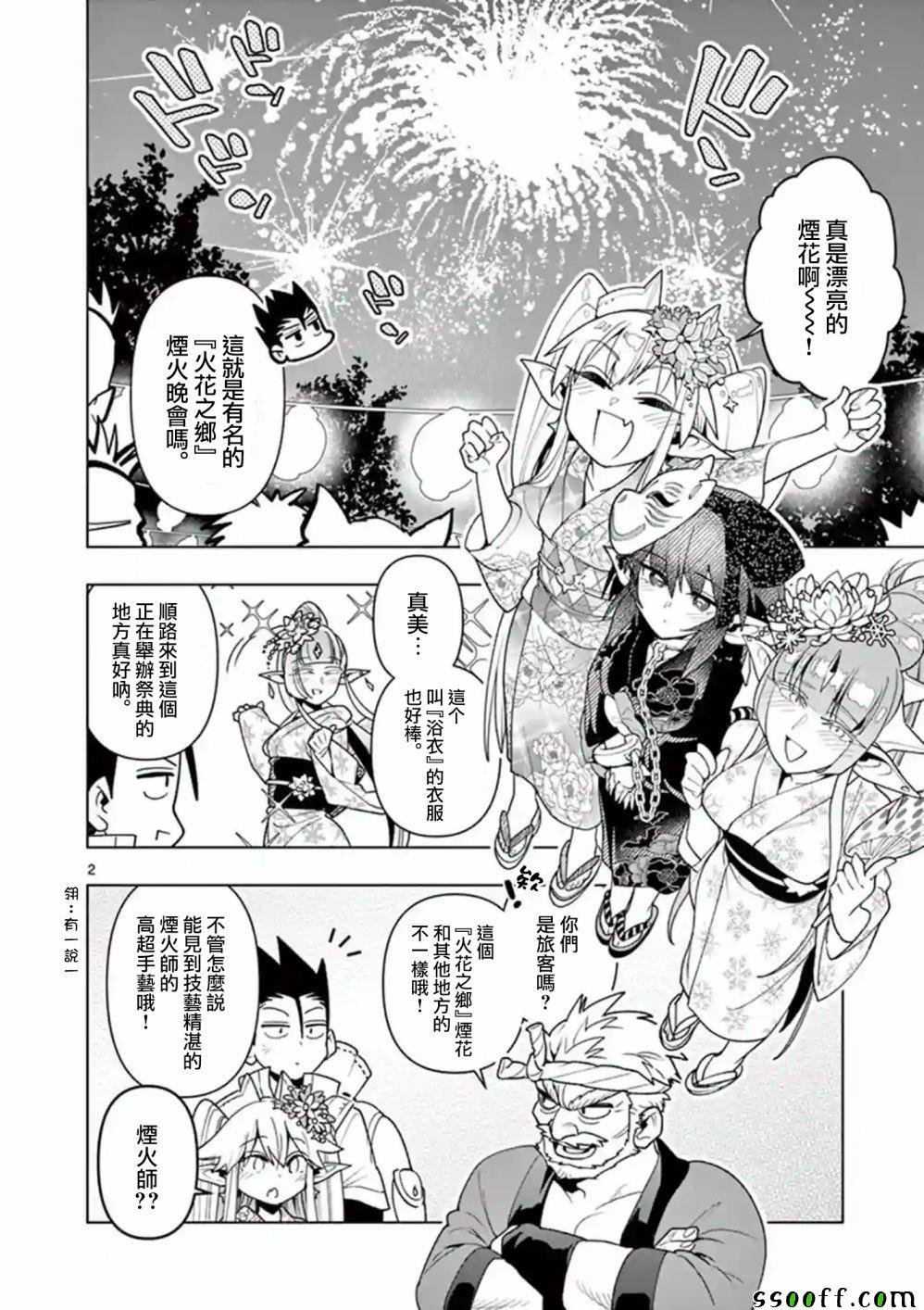 第34话