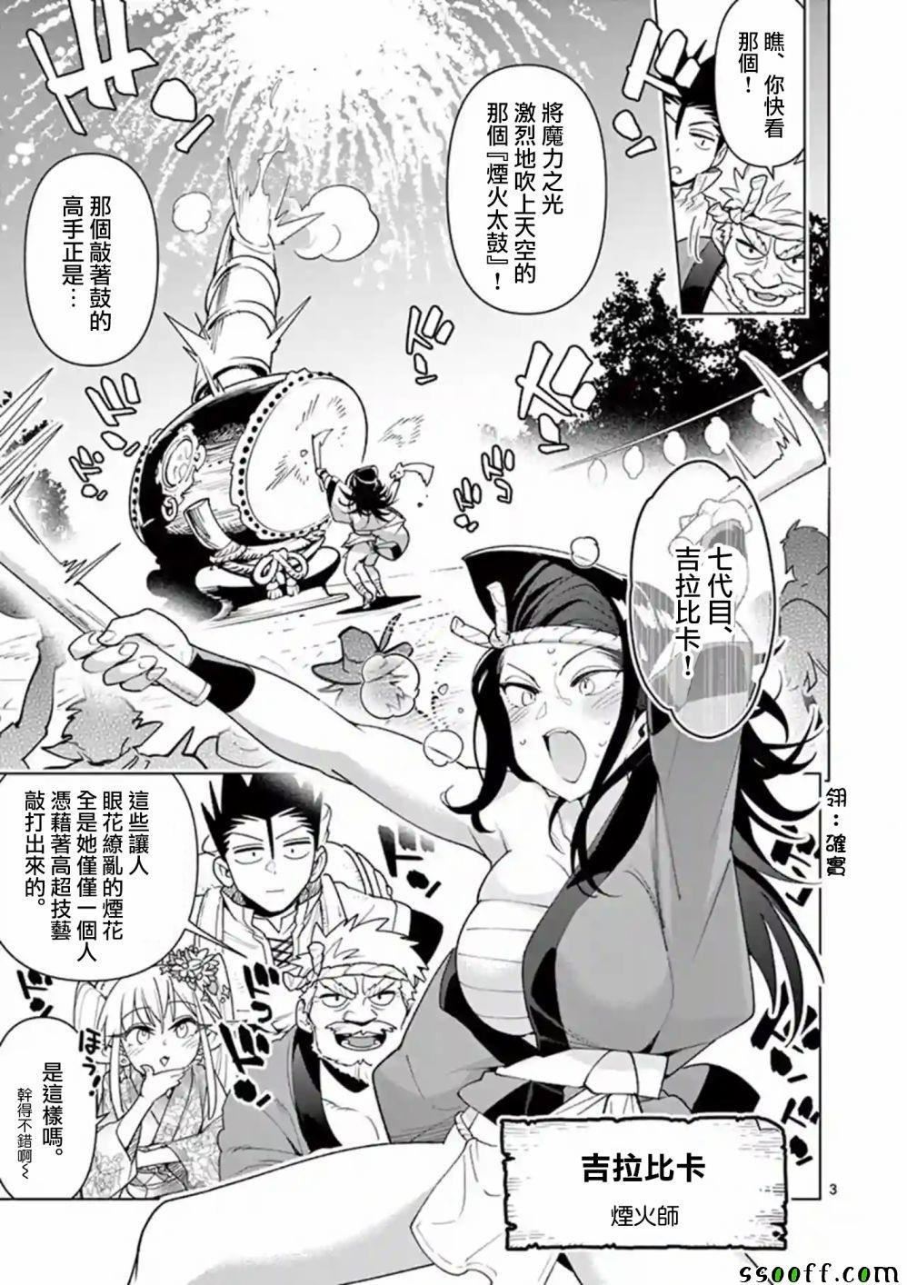 第34话