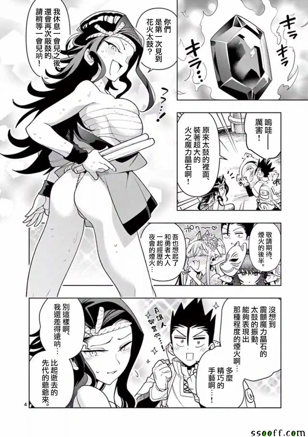 第34话
