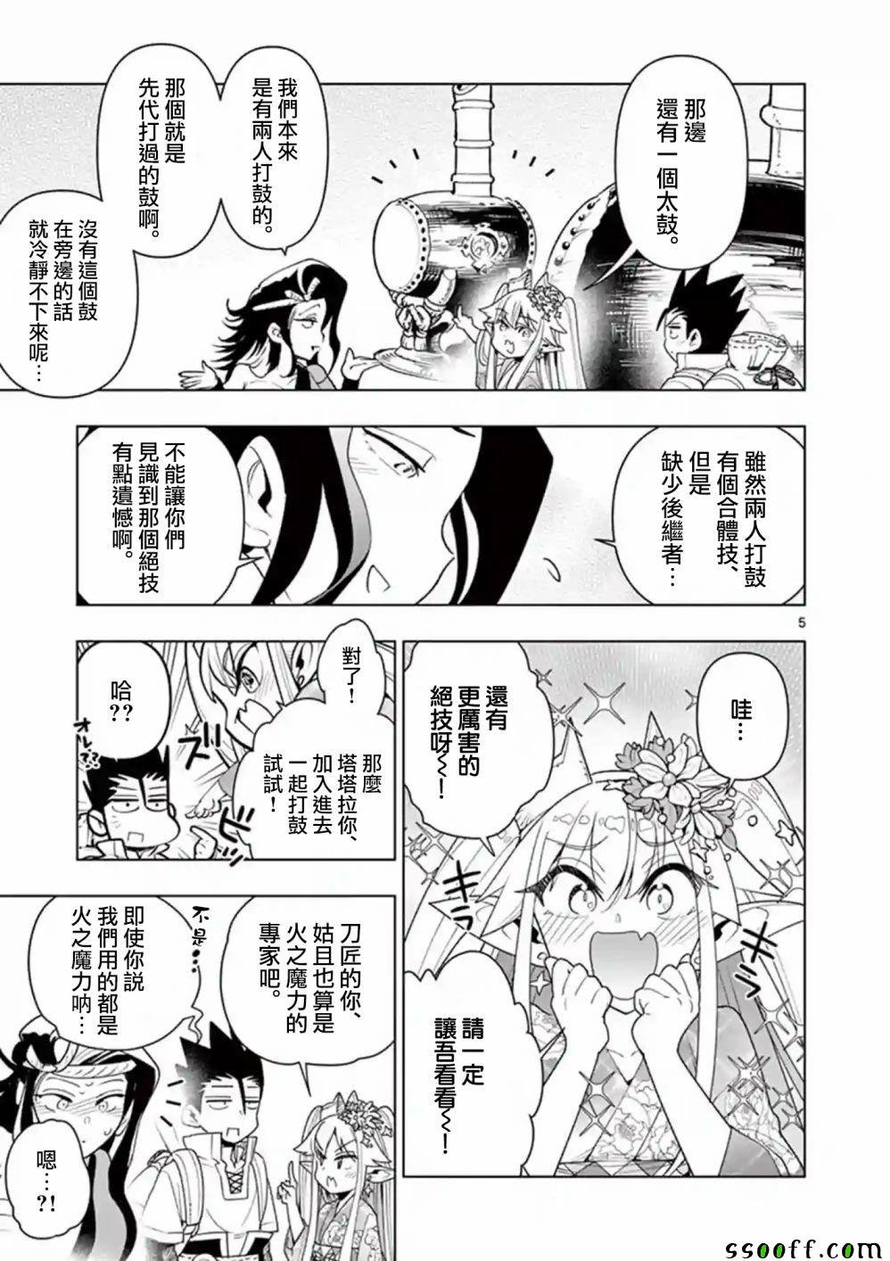 第34话