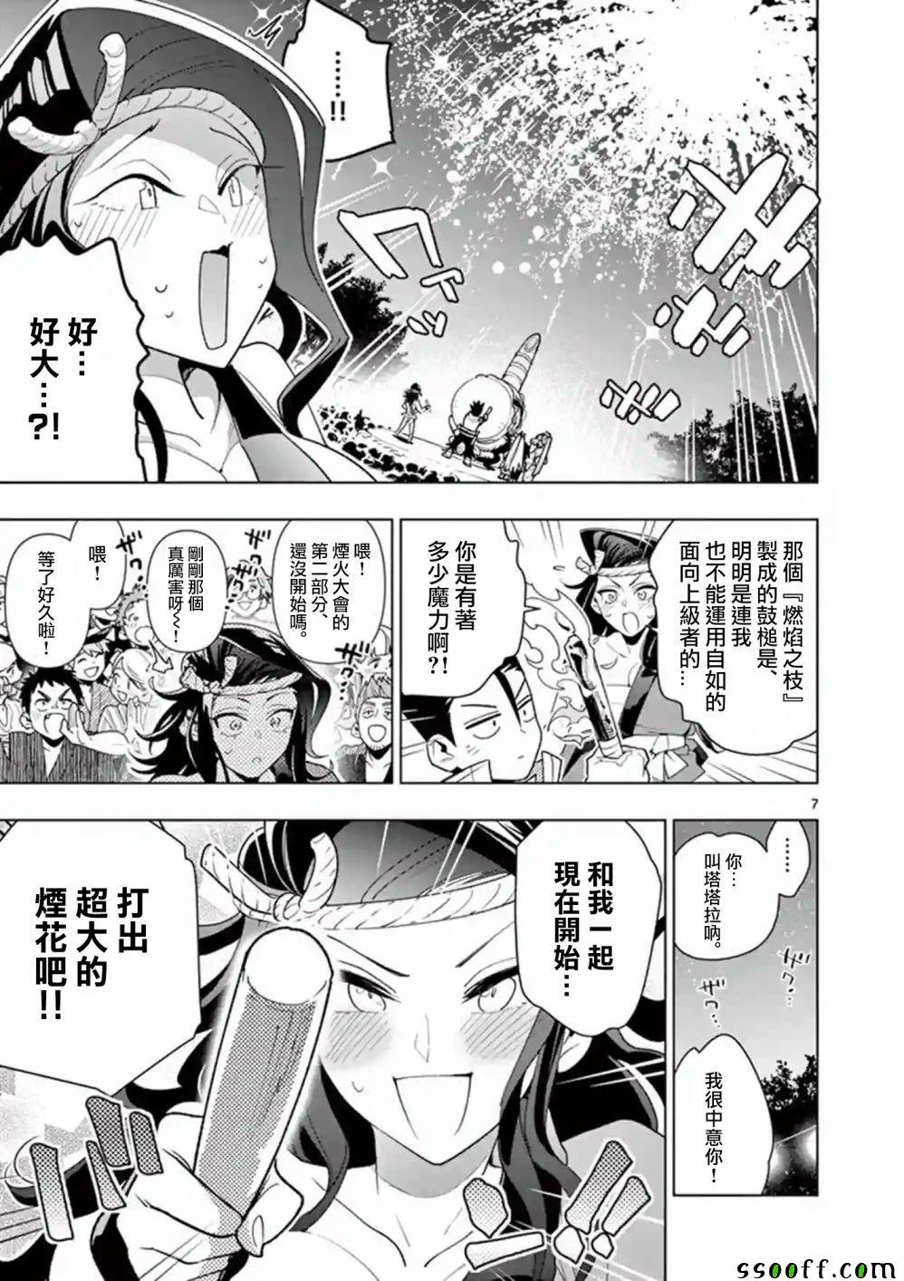 第34话