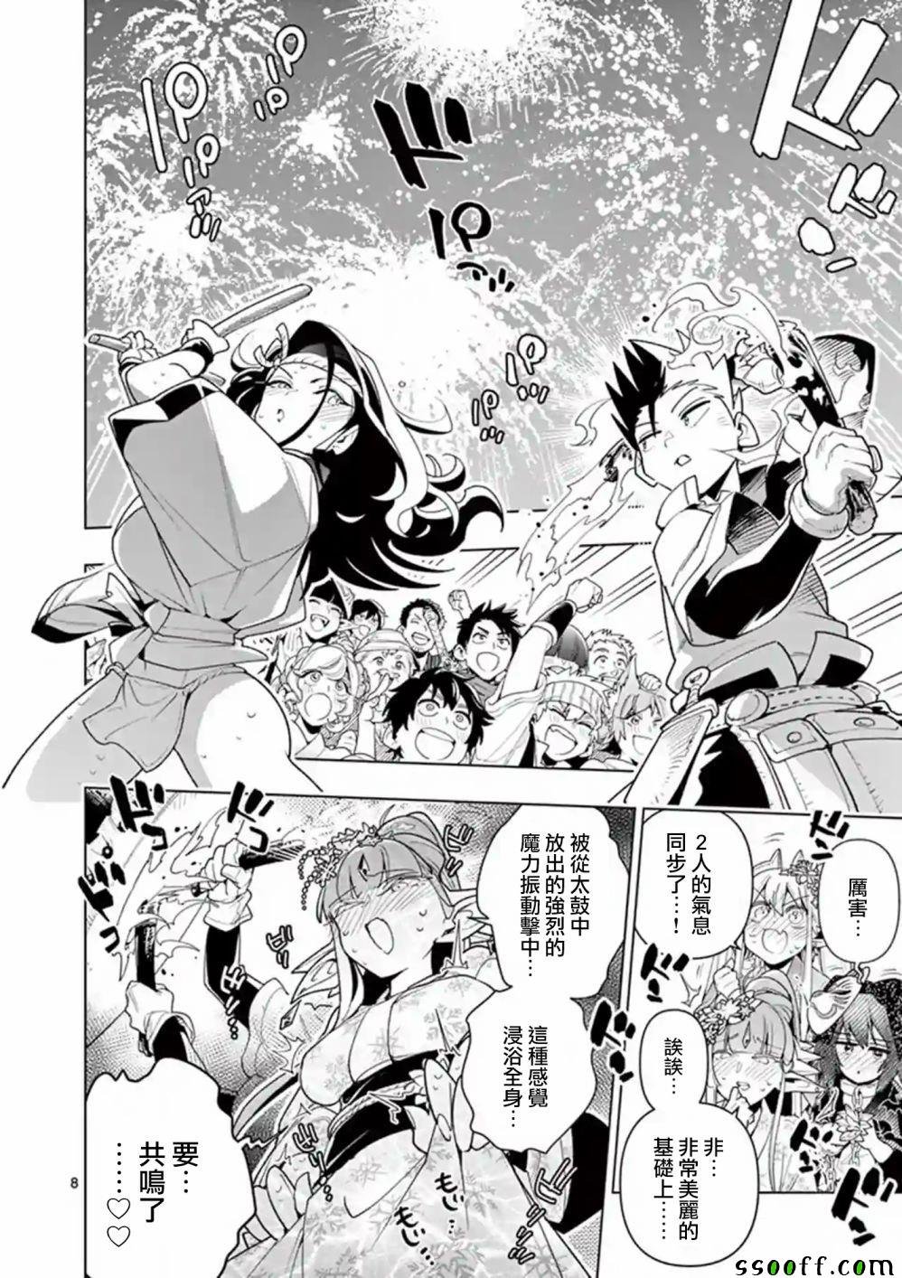 第34话