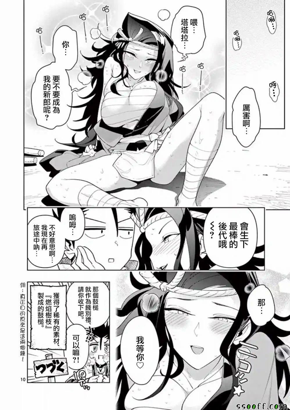 第34话
