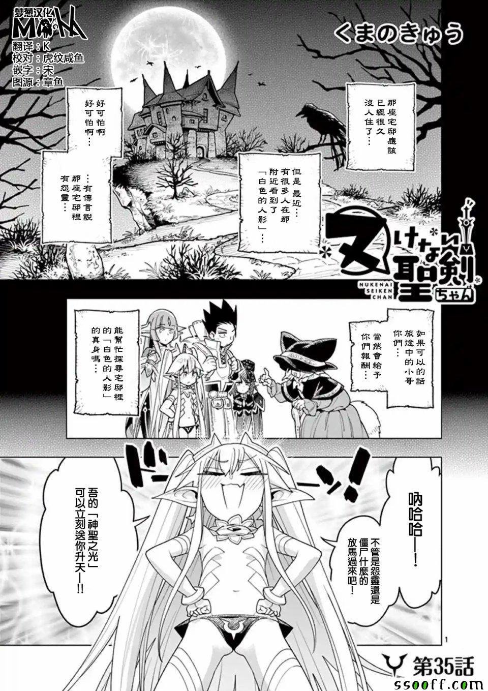 第35话