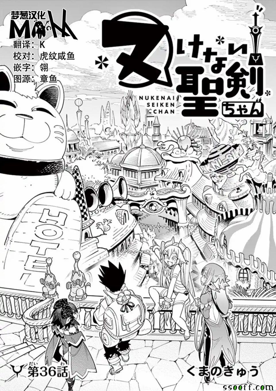 第36话